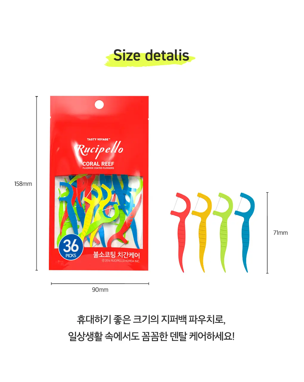 [NEW] 루치펠로 코랄리프 불소 치실 36개입 상세페이지 14